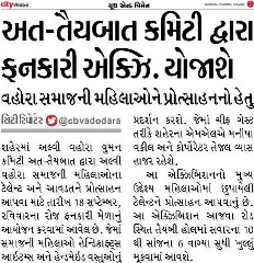 at-Taiyebaat - Fankaari Mela- Talent Fair 2016 - Press Release